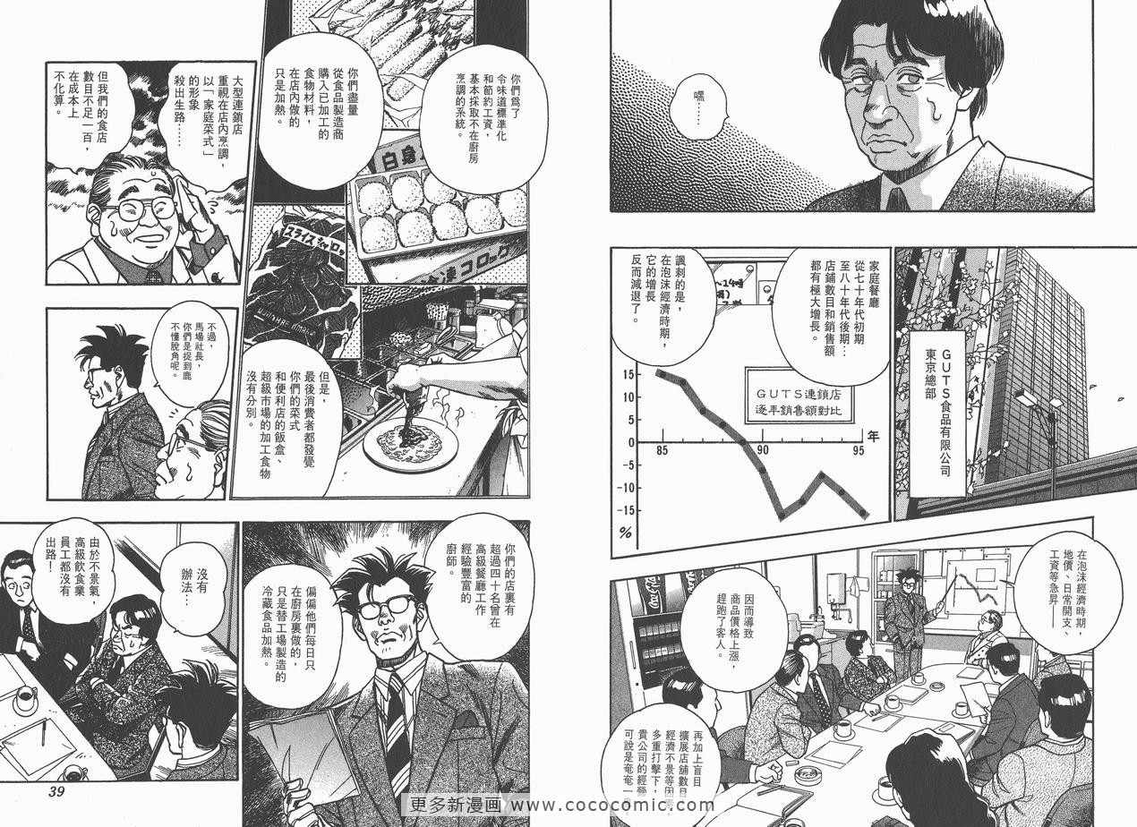 《企业战士》漫画 09卷