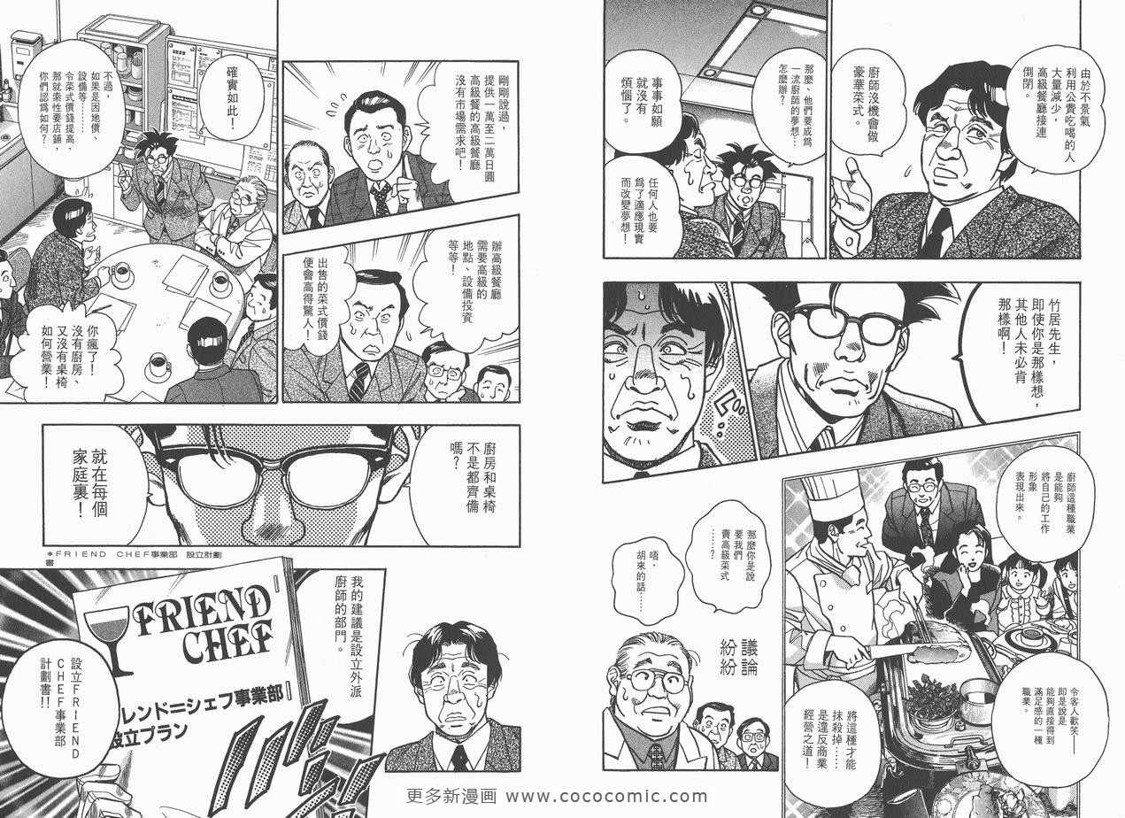 《企业战士》漫画 09卷