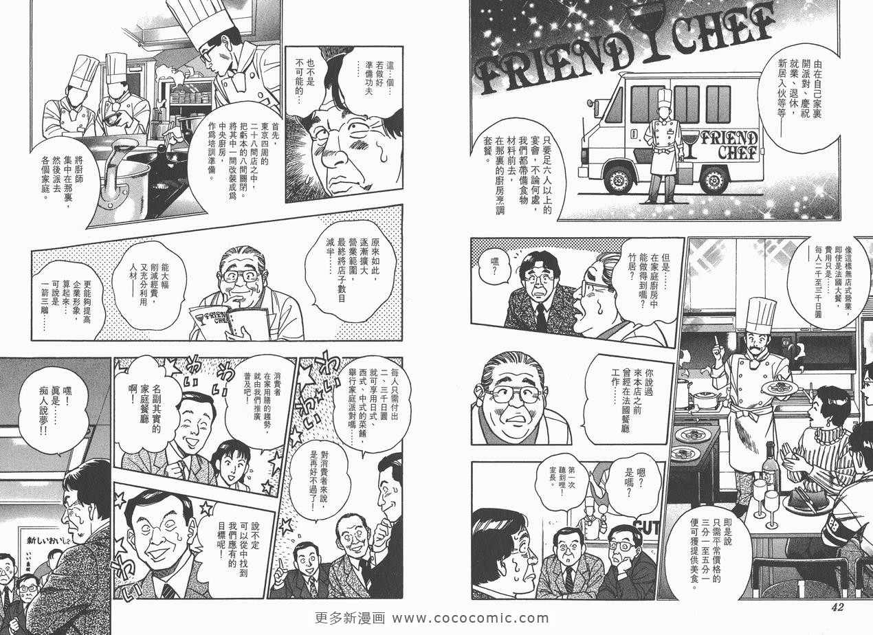 《企业战士》漫画 09卷