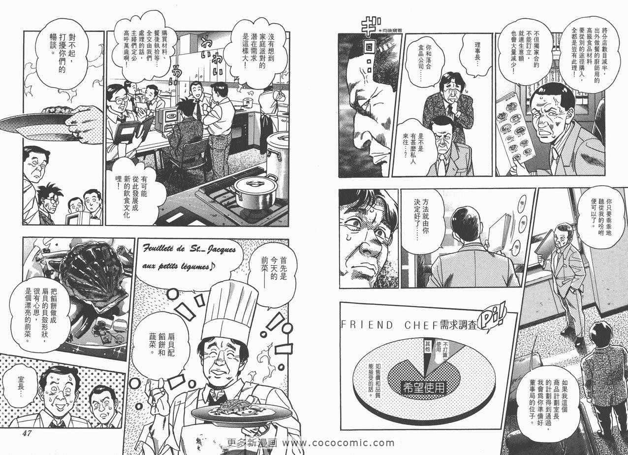 《企业战士》漫画 09卷