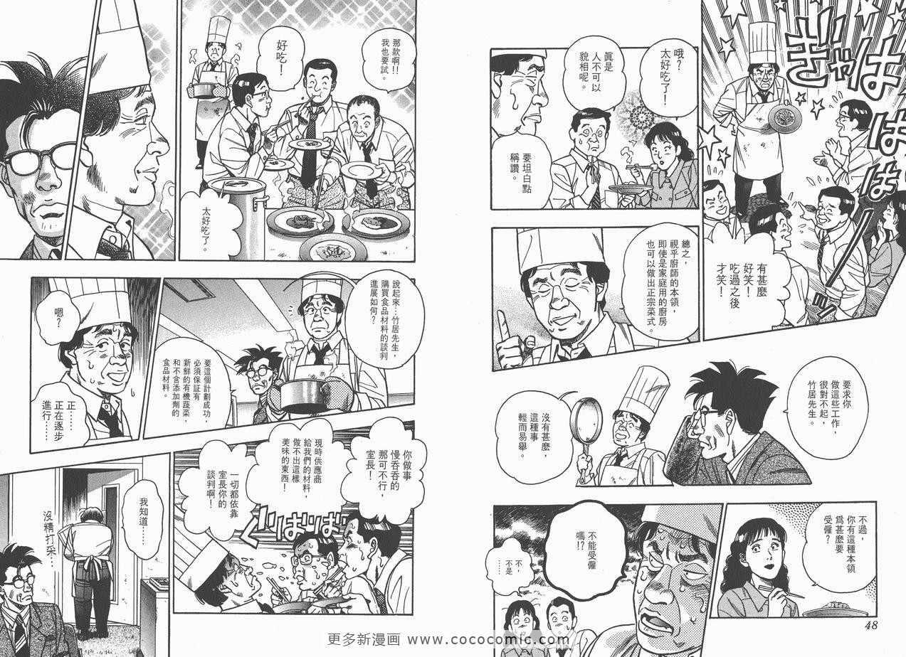 《企业战士》漫画 09卷