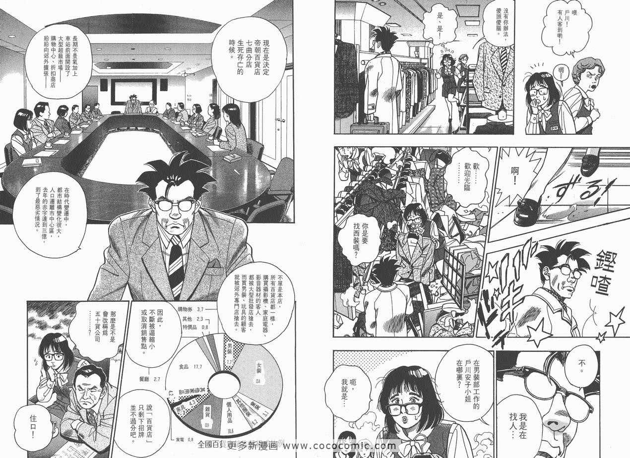 《企业战士》漫画 09卷