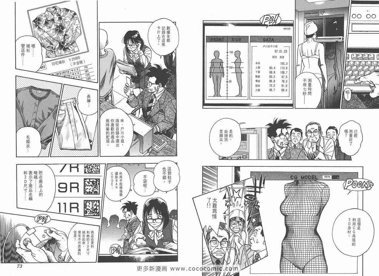 《企业战士》漫画 09卷