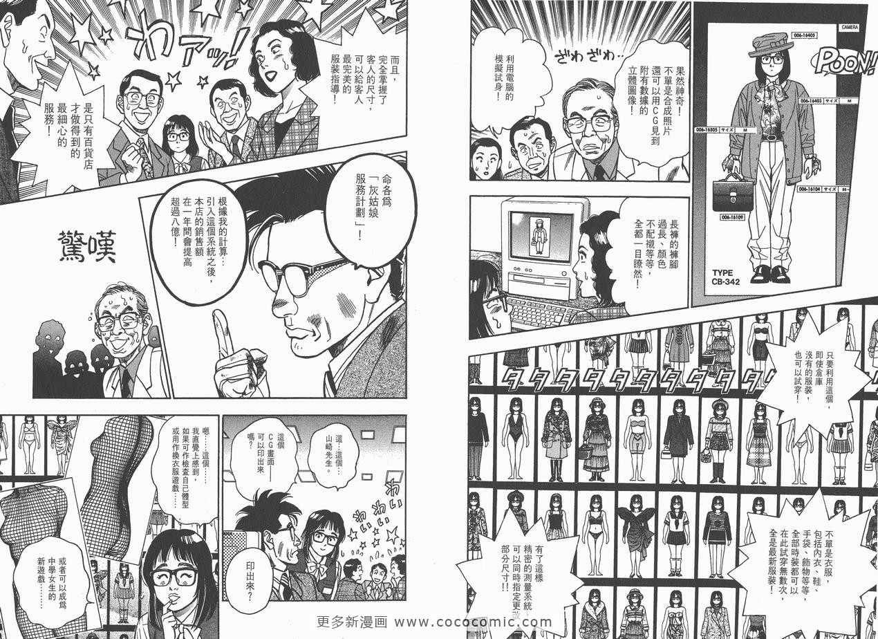 《企业战士》漫画 09卷