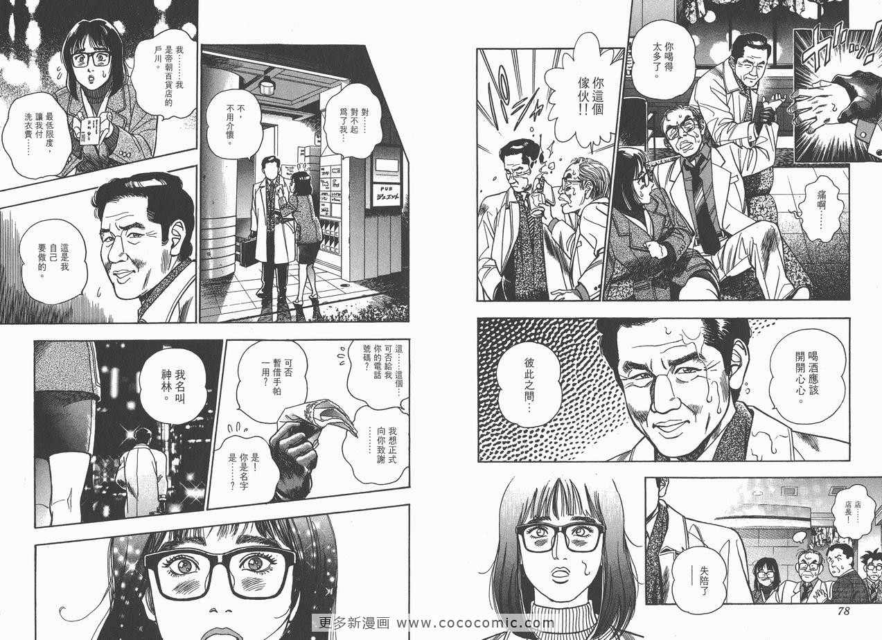 《企业战士》漫画 09卷