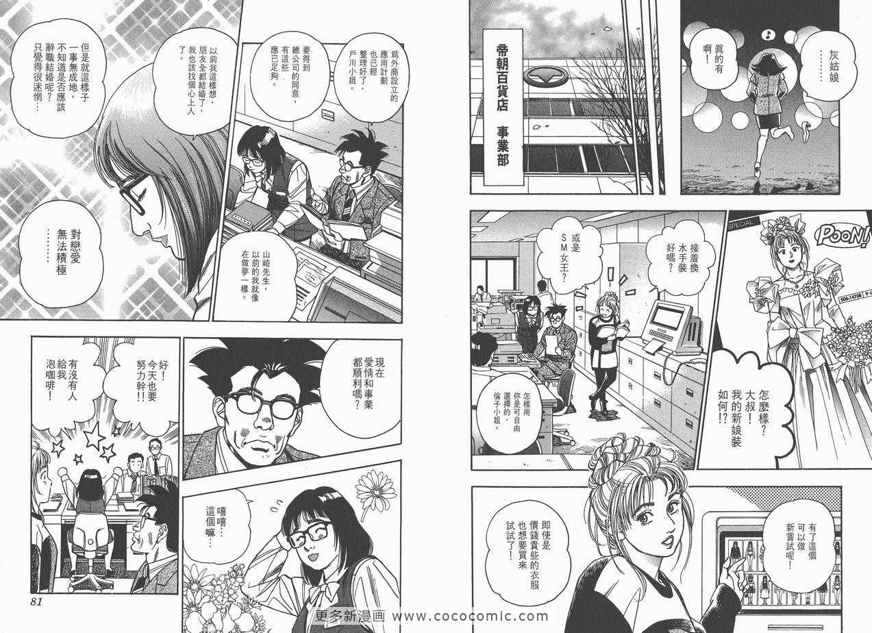 《企业战士》漫画 09卷