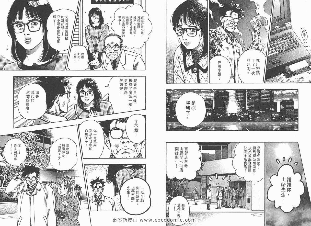 《企业战士》漫画 09卷