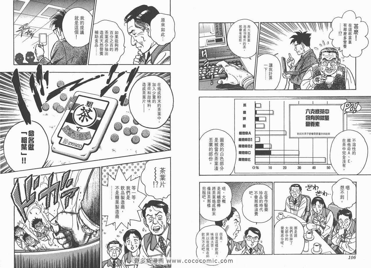 《企业战士》漫画 09卷