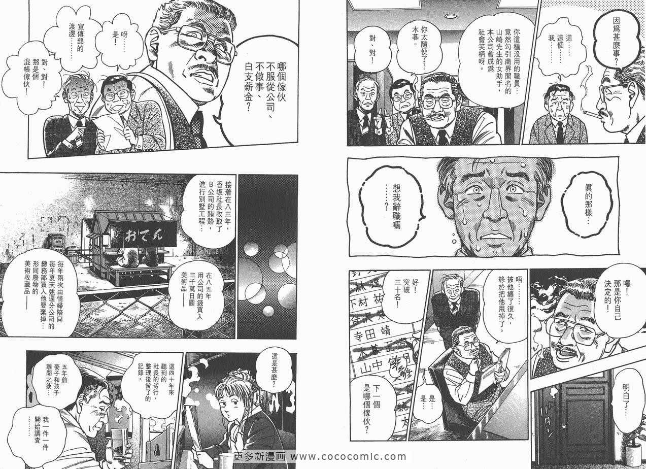 《企业战士》漫画 09卷