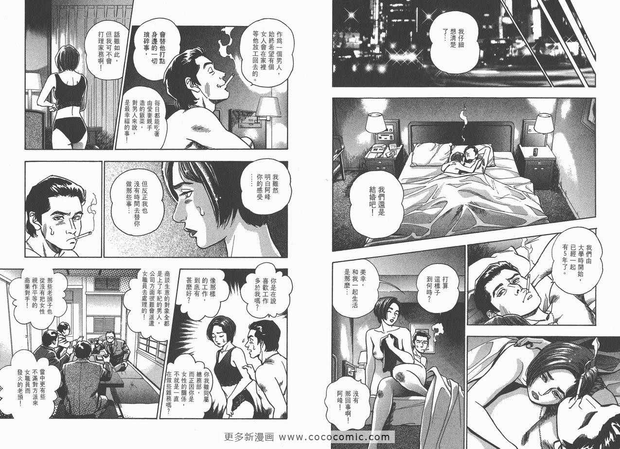 《企业战士》漫画 08卷