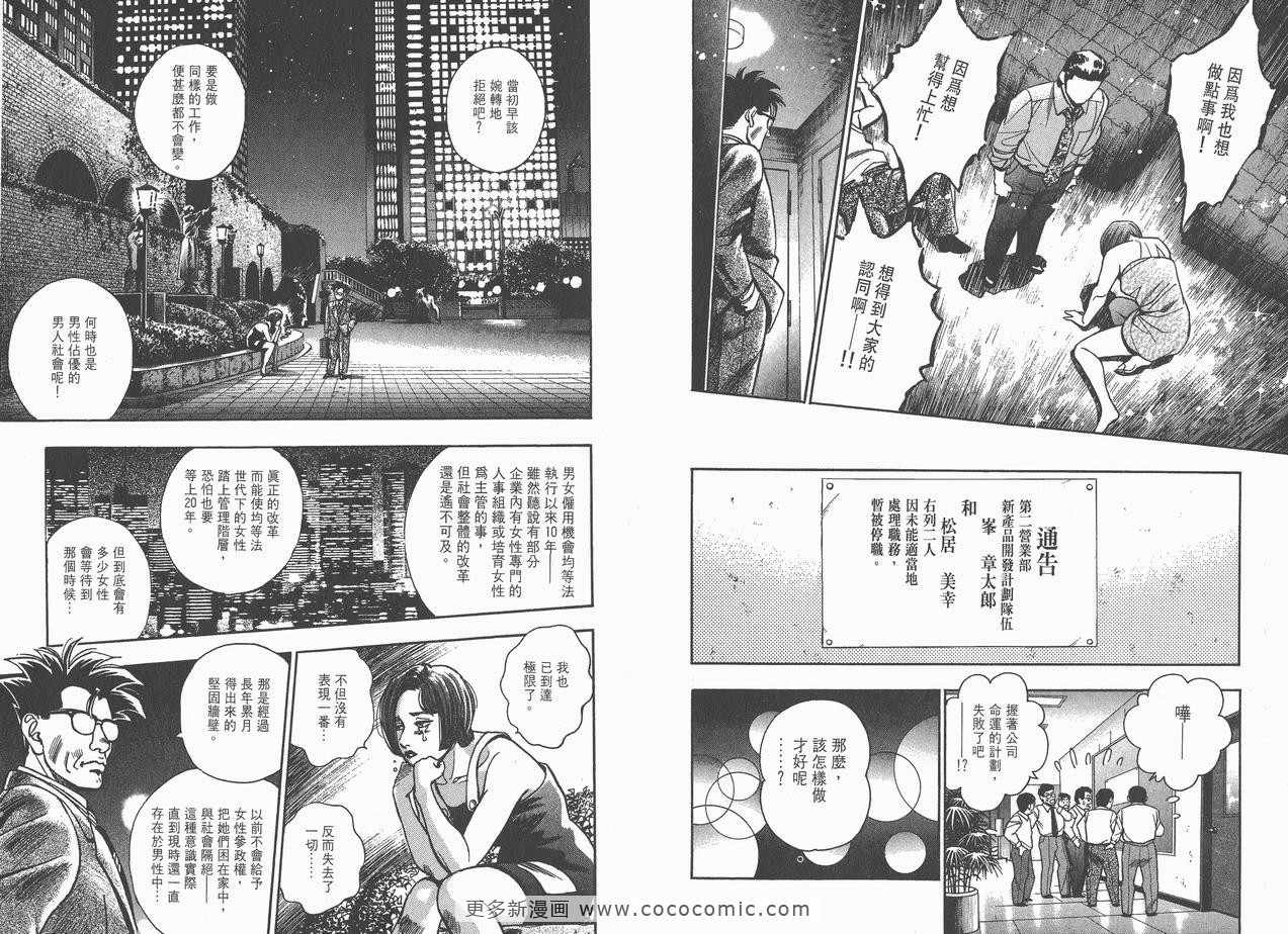 《企业战士》漫画 08卷