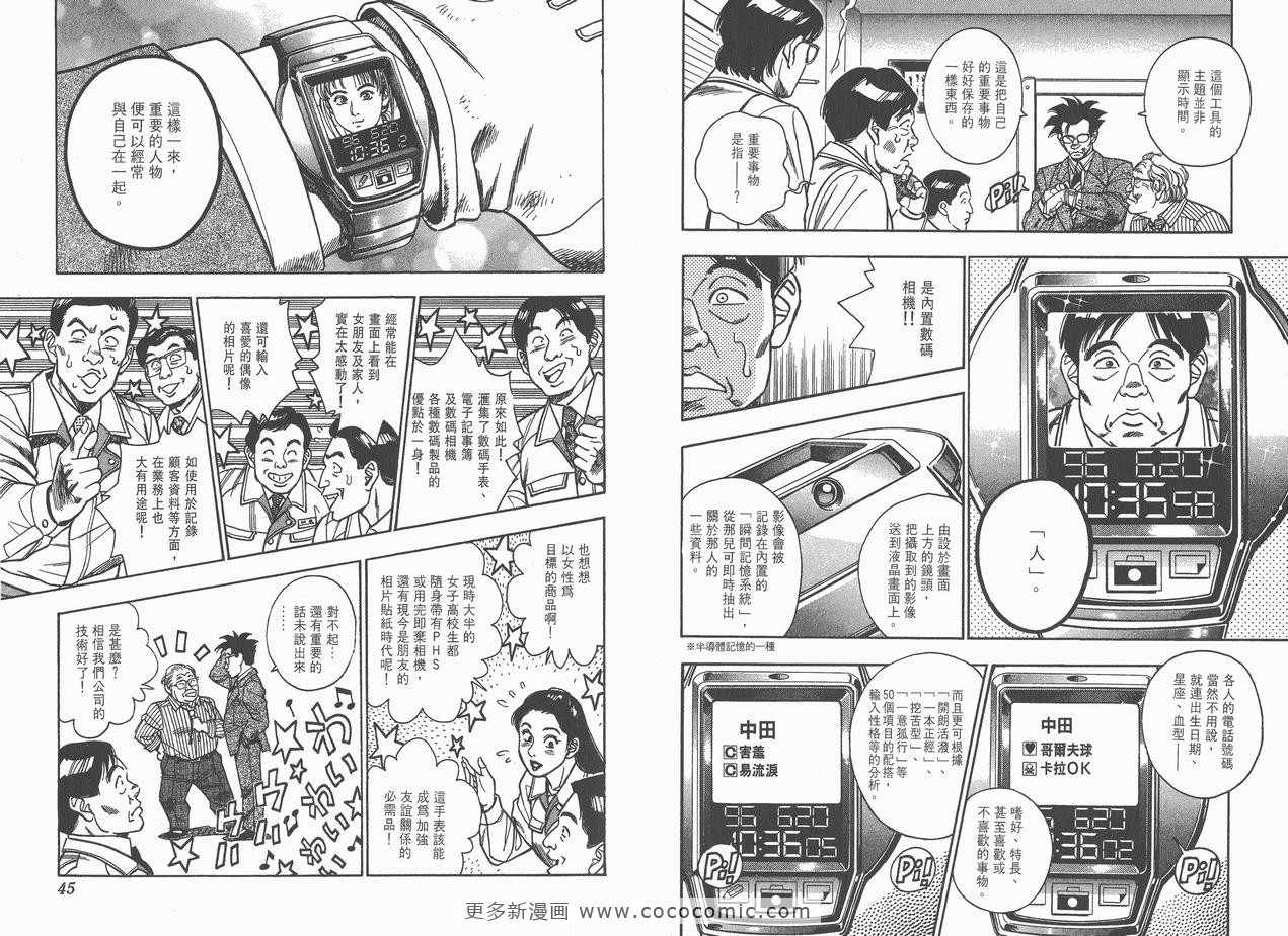 《企业战士》漫画 08卷