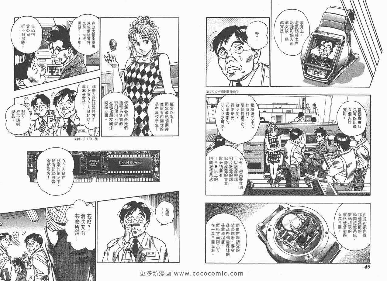 《企业战士》漫画 08卷