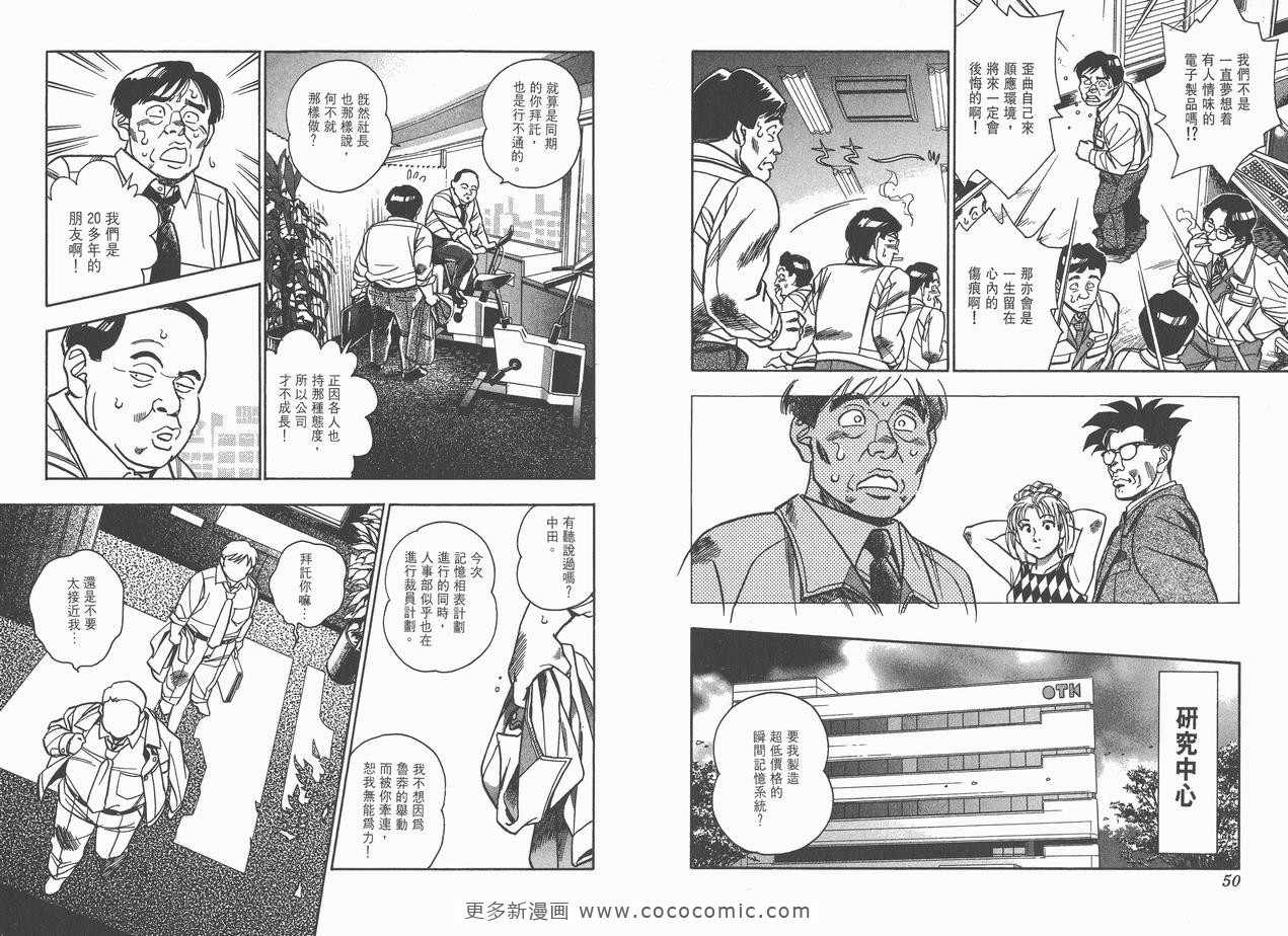 《企业战士》漫画 08卷