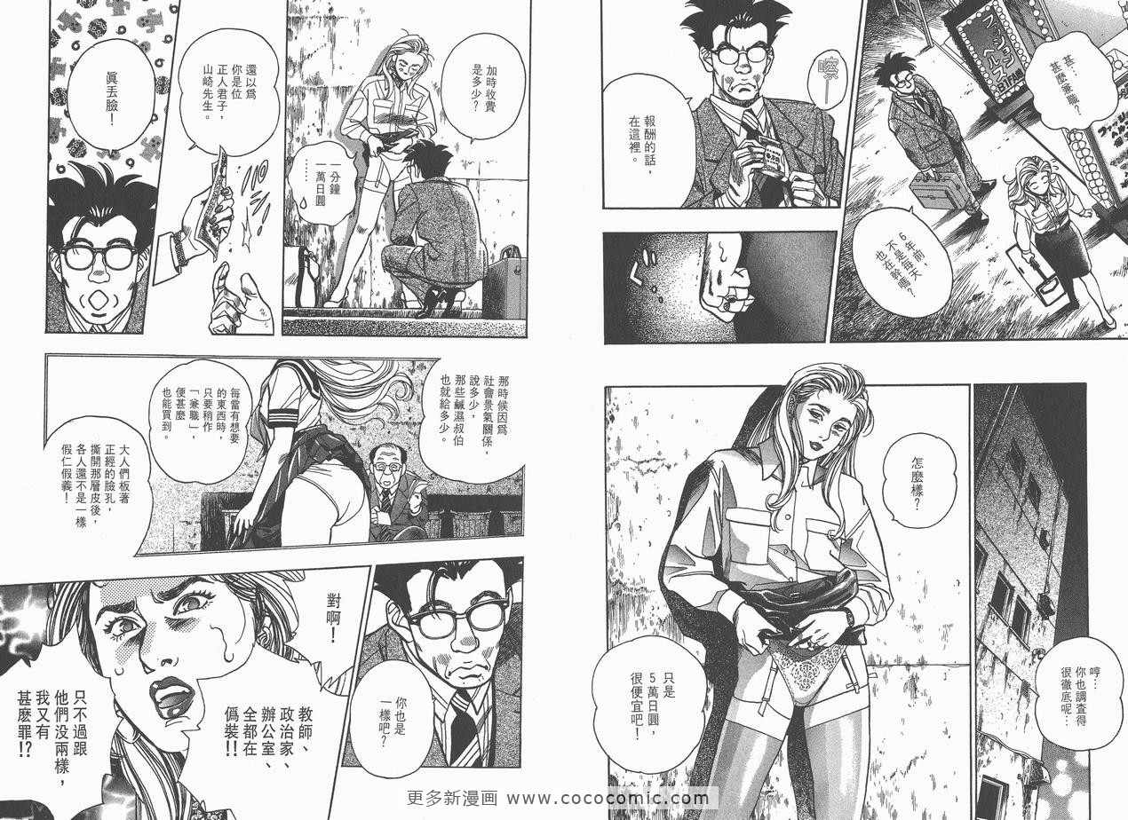 《企业战士》漫画 08卷