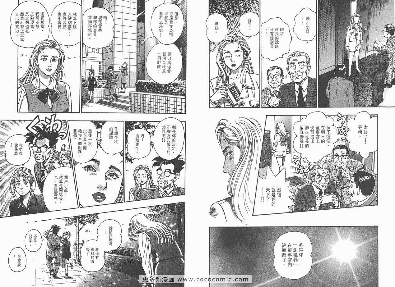 《企业战士》漫画 08卷