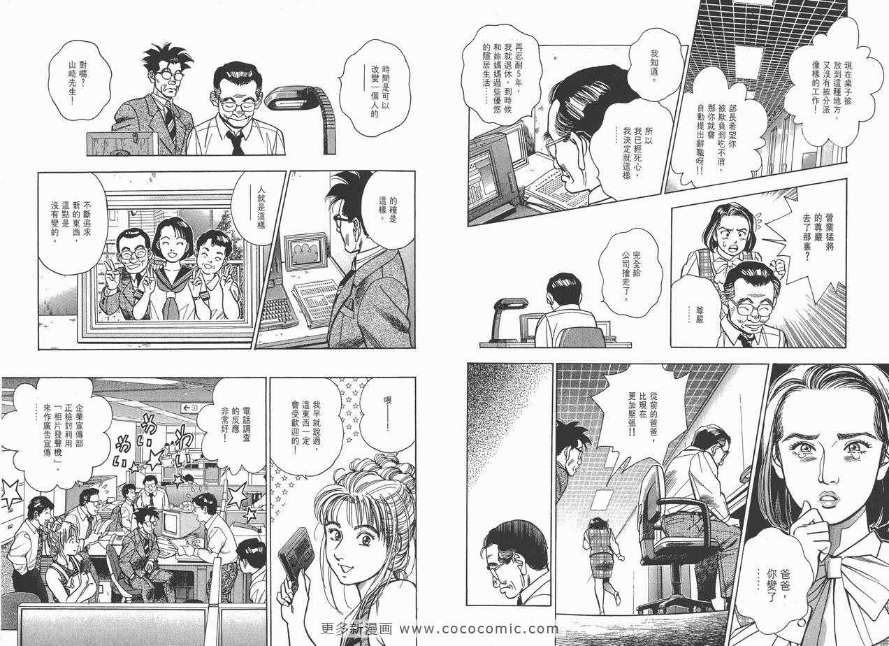 《企业战士》漫画 06卷