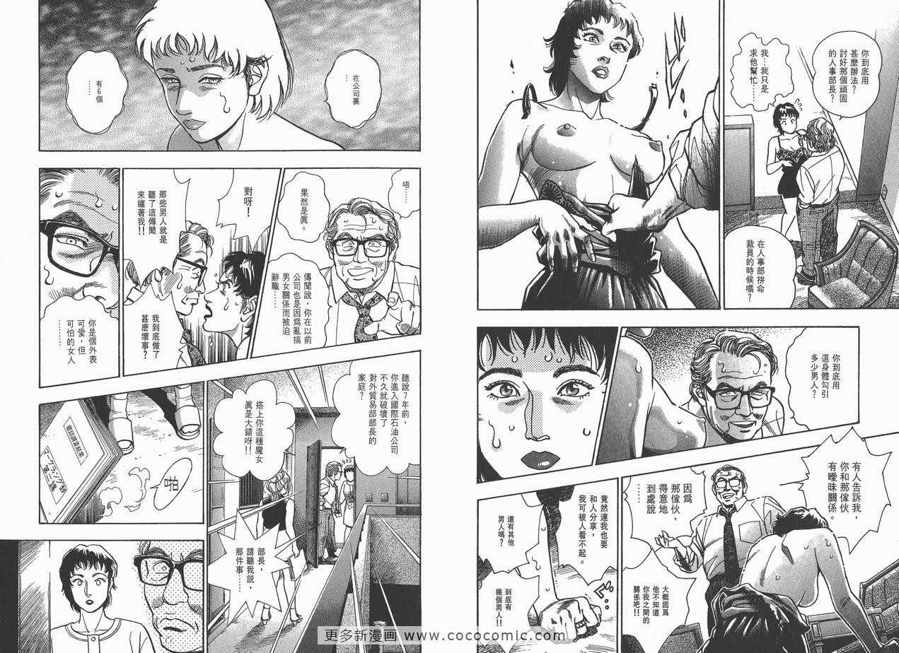 《企业战士》漫画 06卷