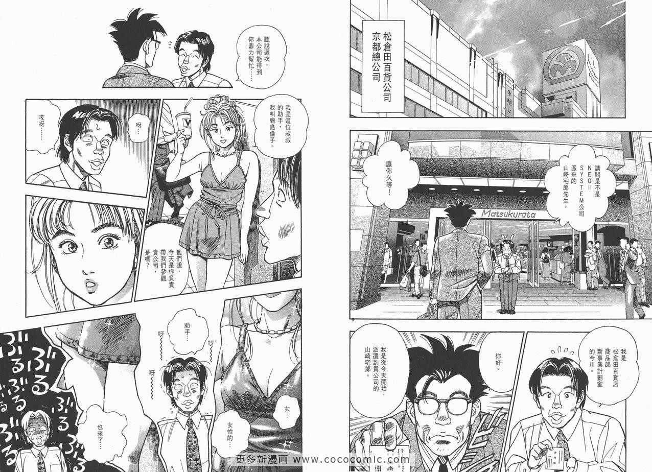 《企业战士》漫画 06卷