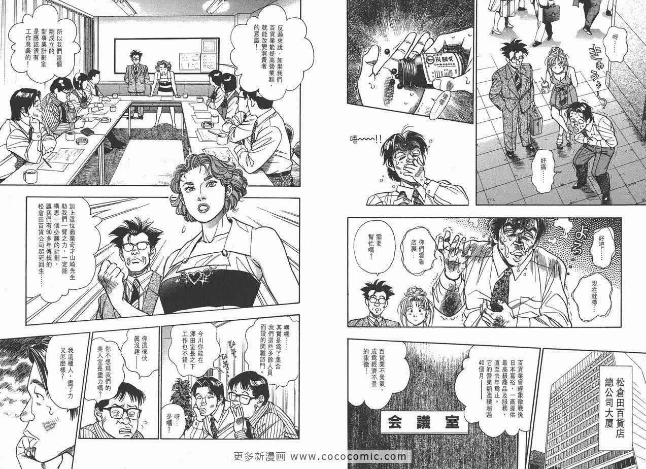 《企业战士》漫画 06卷