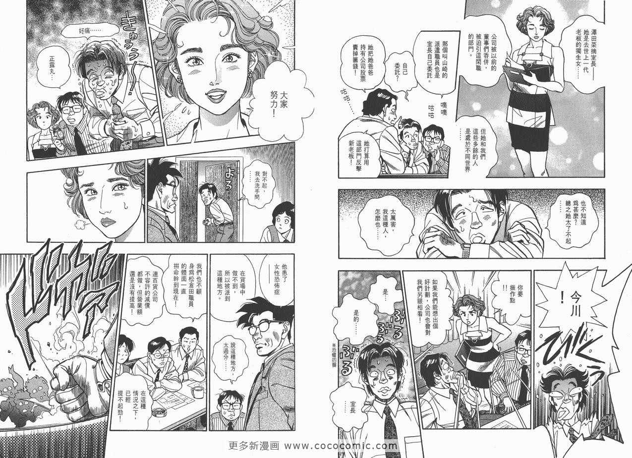 《企业战士》漫画 06卷