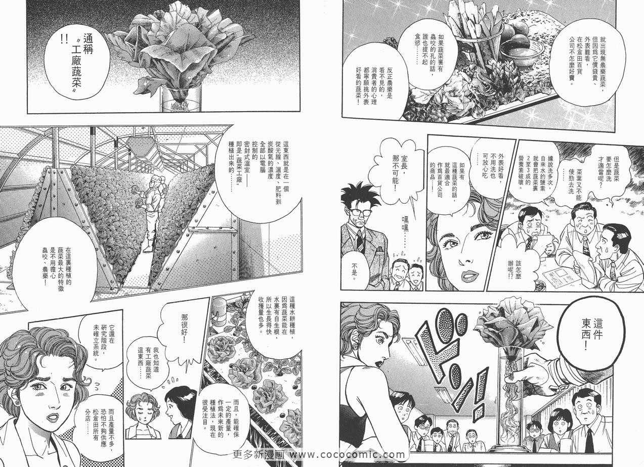 《企业战士》漫画 06卷