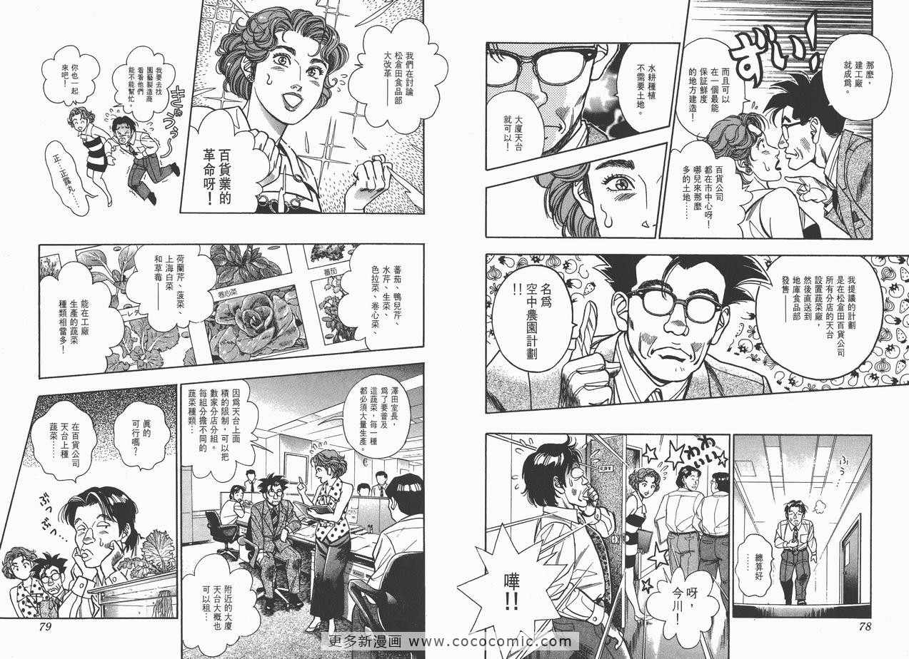 《企业战士》漫画 06卷