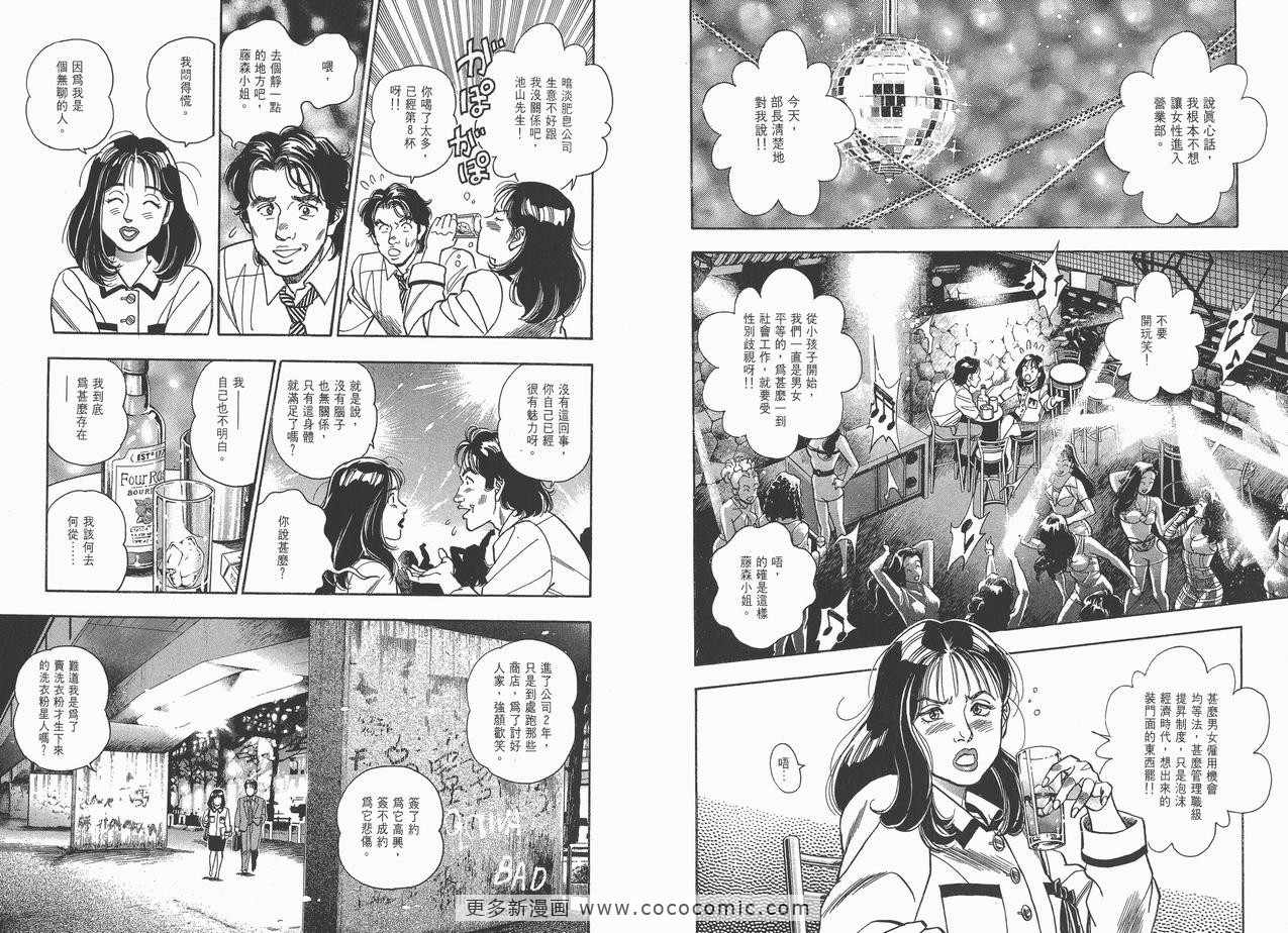 《企业战士》漫画 06卷