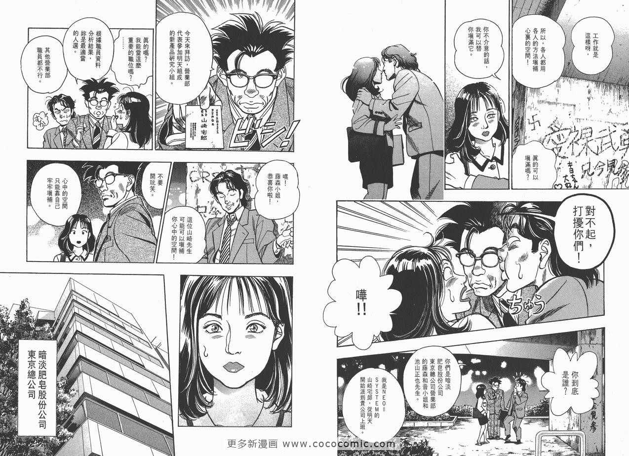 《企业战士》漫画 06卷