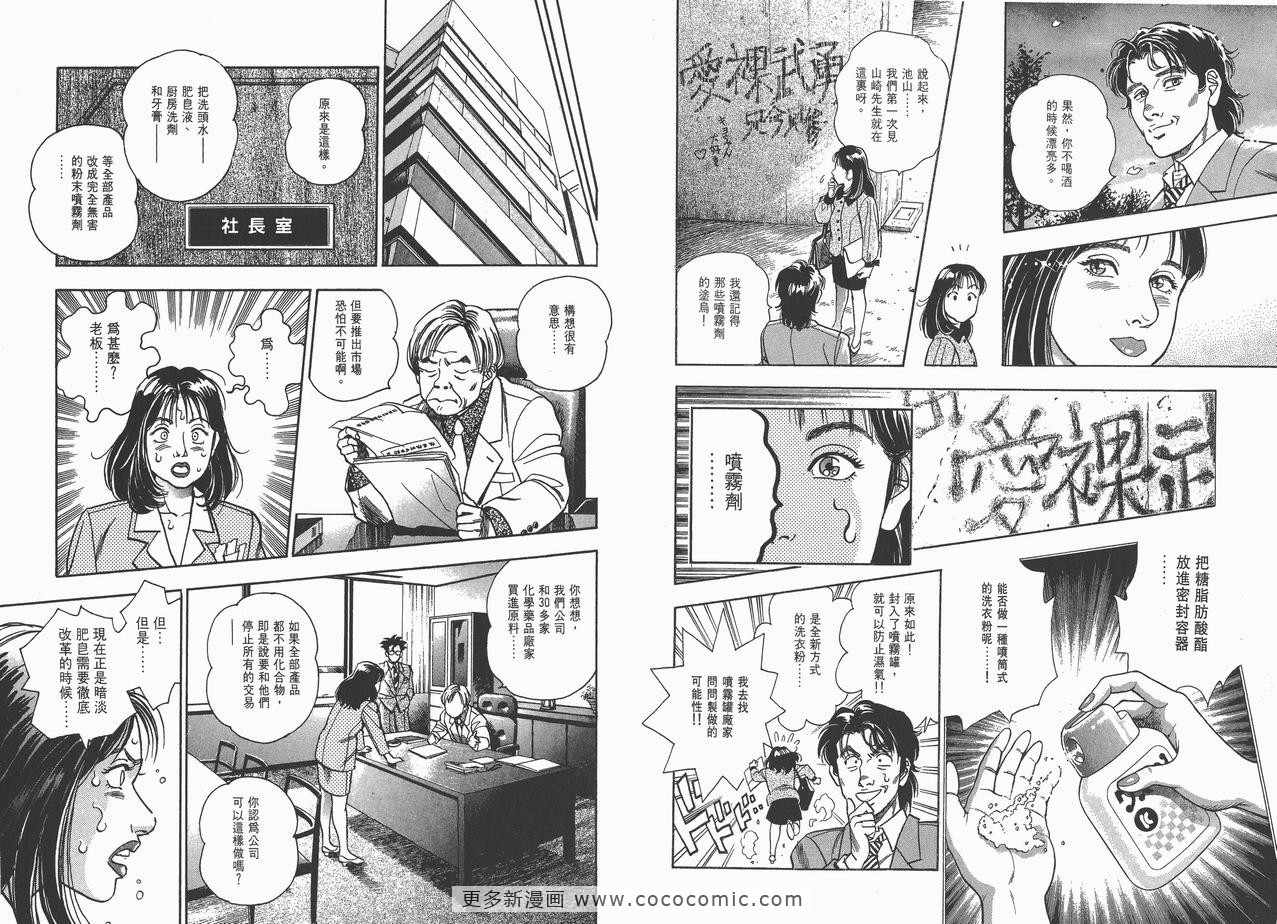 《企业战士》漫画 06卷