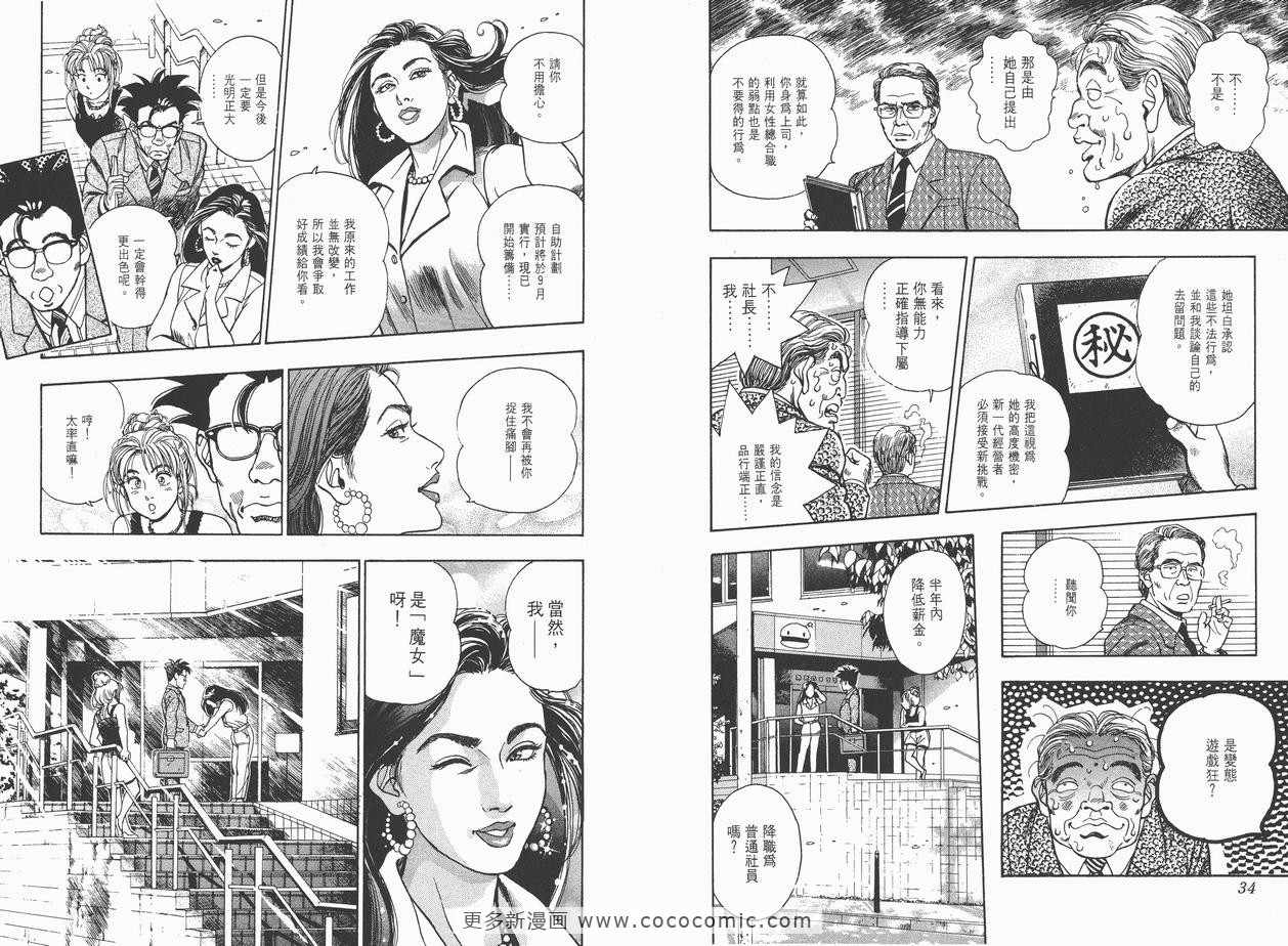 《企业战士》漫画 04卷