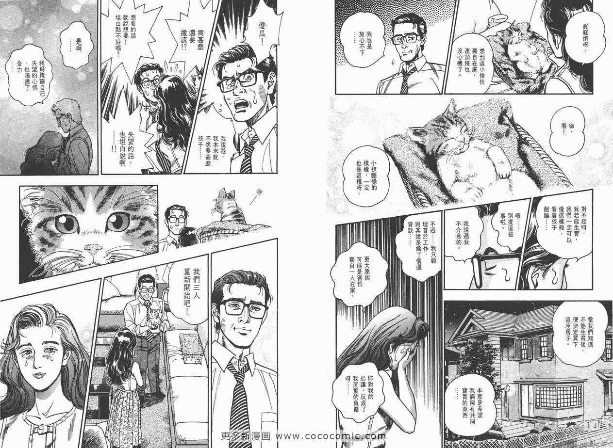 《企业战士》漫画 04卷