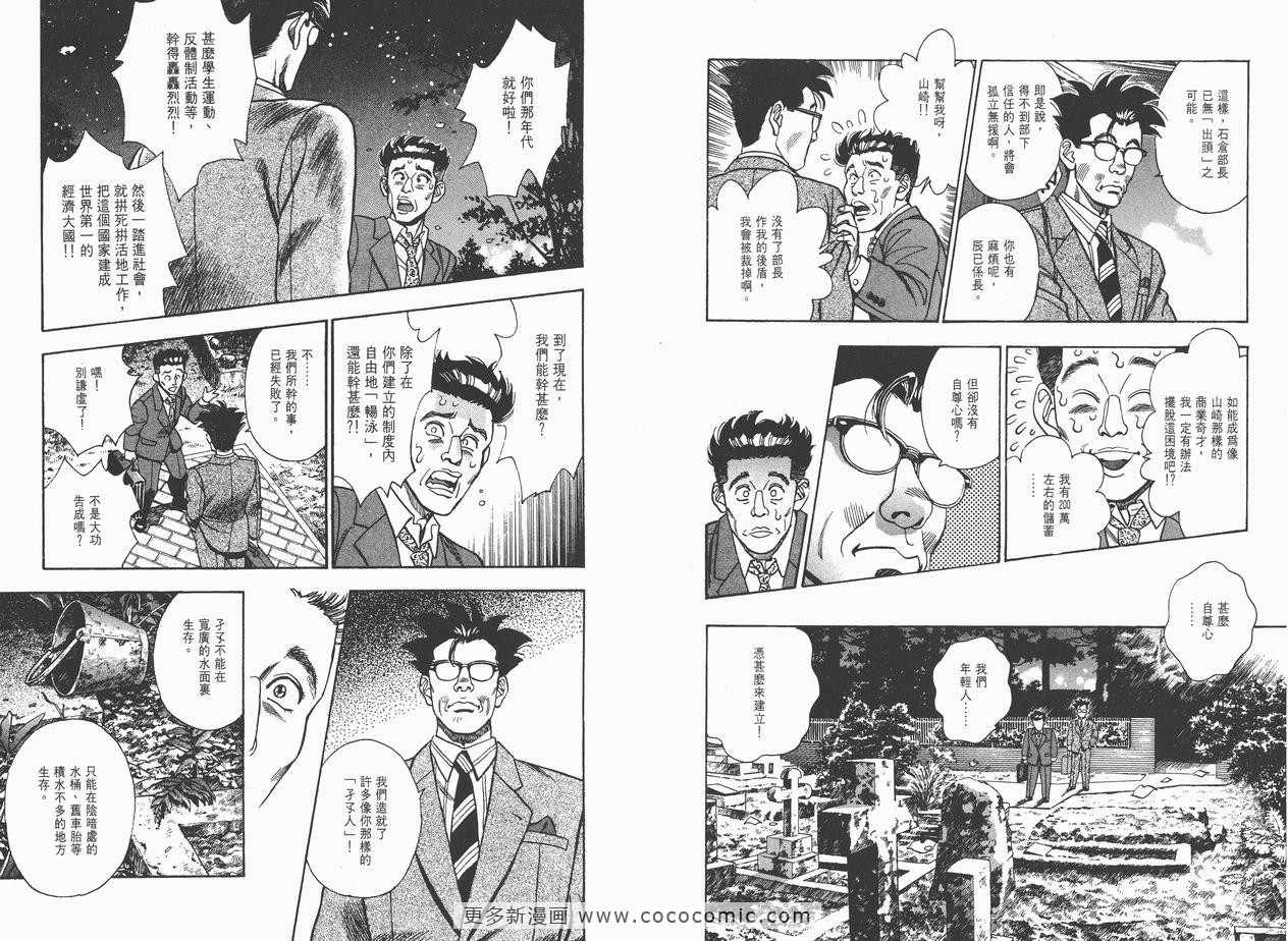 《企业战士》漫画 04卷