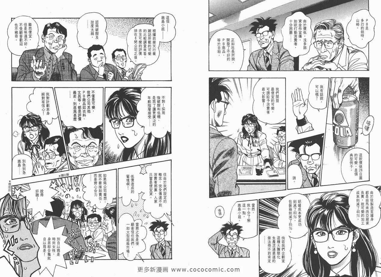 《企业战士》漫画 04卷