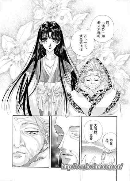 《隋唐英雄传》漫画 01卷