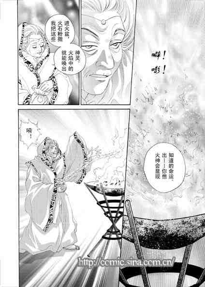 《隋唐英雄传》漫画 01卷