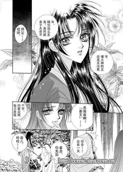 《隋唐英雄传》漫画 01卷