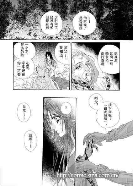 《隋唐英雄传》漫画 01卷