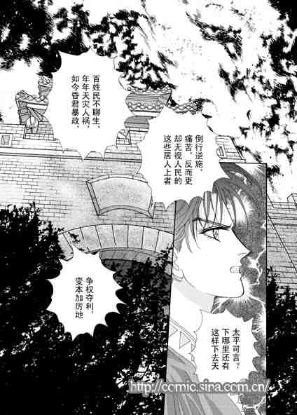 《隋唐英雄传》漫画 01卷