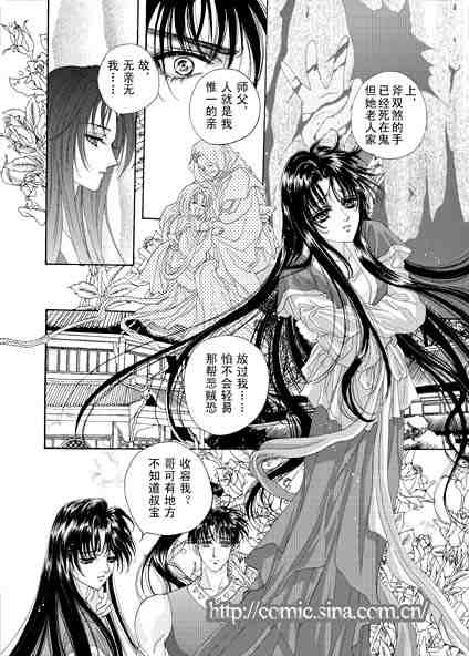 《隋唐英雄传》漫画 01卷