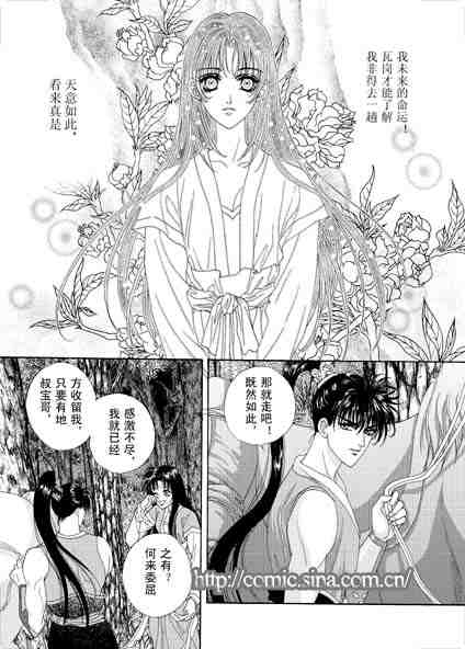 《隋唐英雄传》漫画 01卷