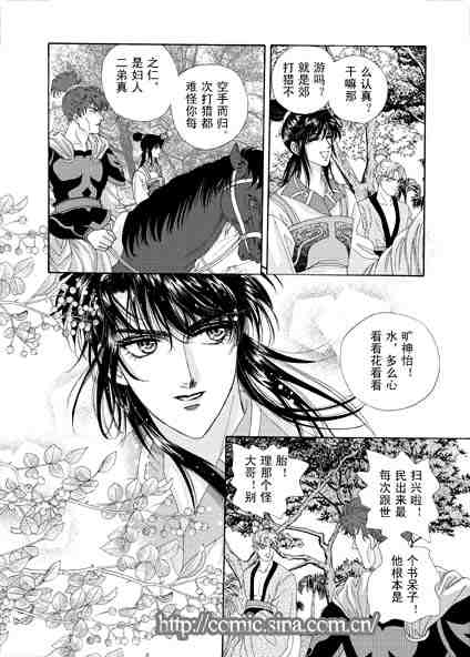 《隋唐英雄传》漫画 01卷