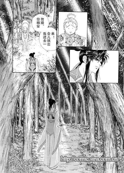 《隋唐英雄传》漫画 01卷