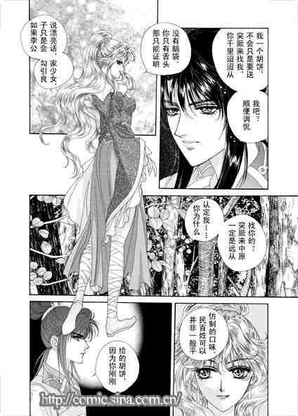 《隋唐英雄传》漫画 01卷