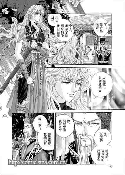 《隋唐英雄传》漫画 01卷