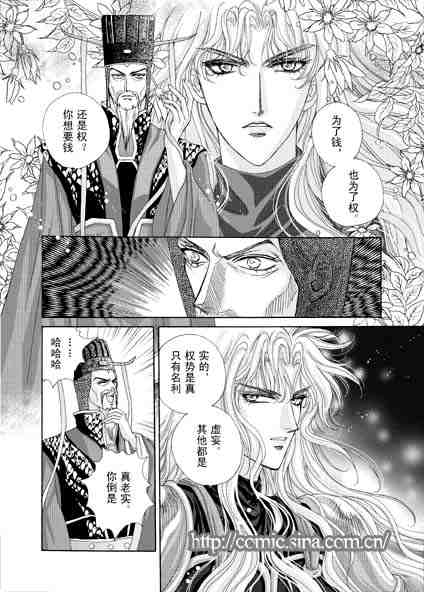 《隋唐英雄传》漫画 01卷