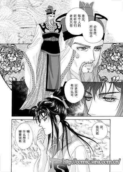 《隋唐英雄传》漫画 01卷