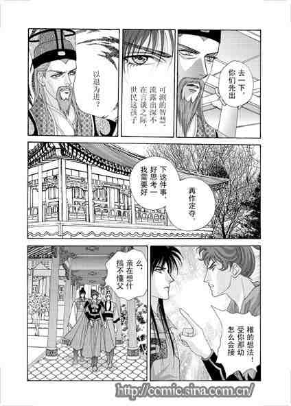 《隋唐英雄传》漫画 01卷