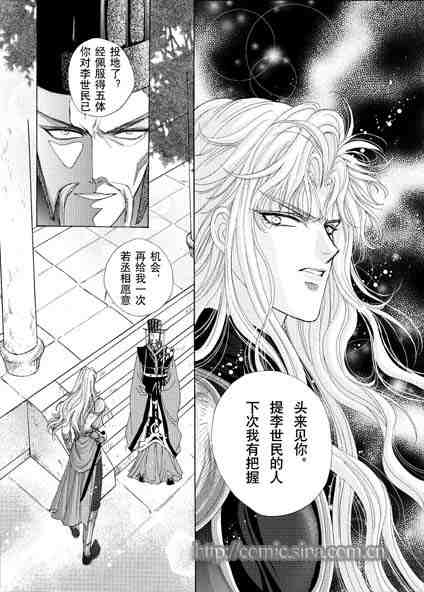 《隋唐英雄传》漫画 01卷