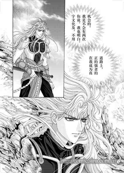 《隋唐英雄传》漫画 01卷